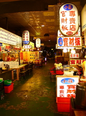 ノスタルジック台湾