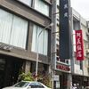 愛情万歳