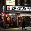 あの頃に帰りたい