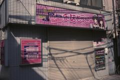 中野スナップ (1)