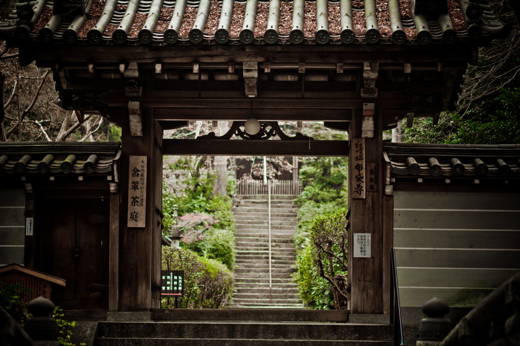 御寺
