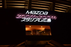 広島合宿(2013年9月3日～5日)