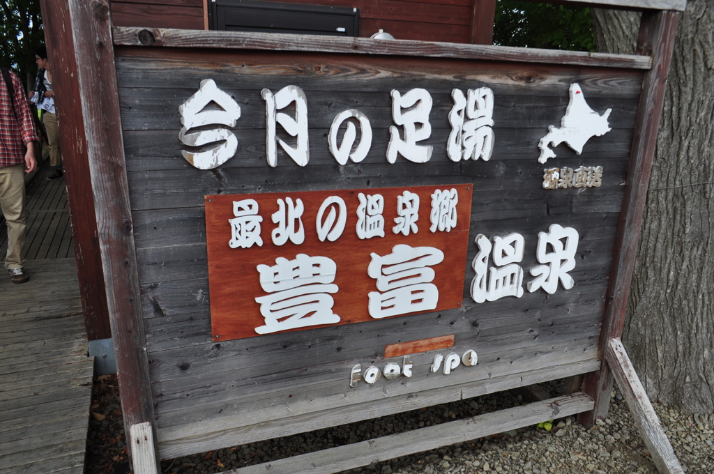 ２０１４夏合宿＠北の大地