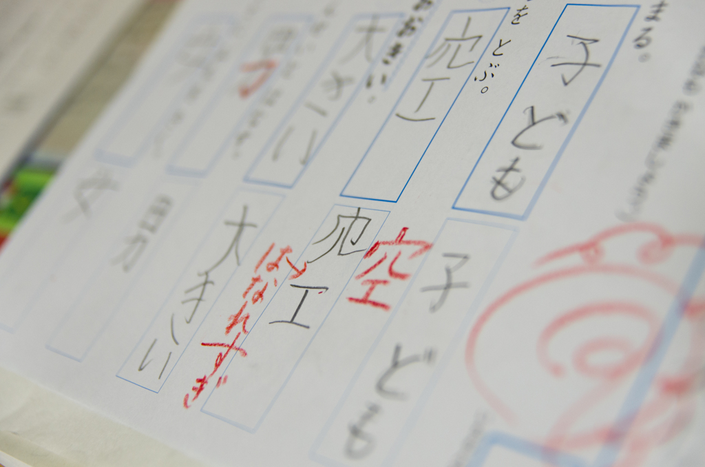 でも〝はなまる〟