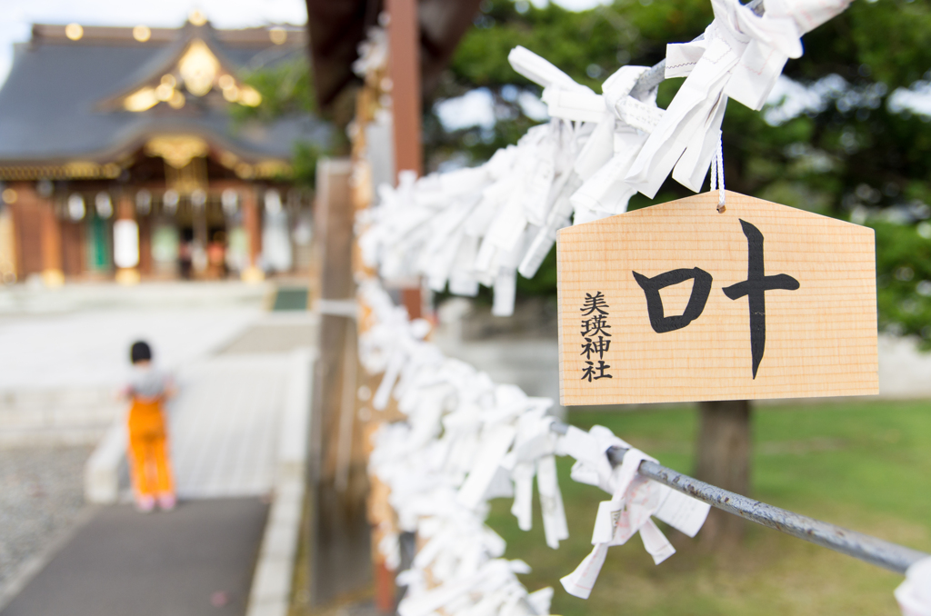 美瑛神社