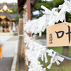 美瑛神社