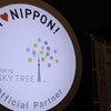 I　♡　NIPPON!