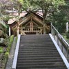真名井神社