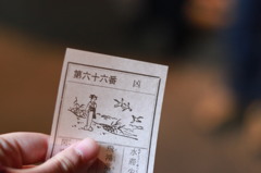 凶