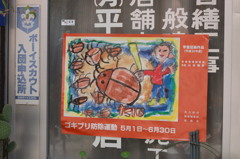 大須に