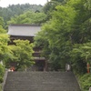 鞍馬寺