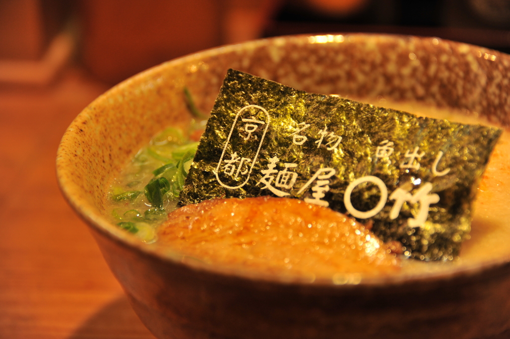 『麺屋○竹 （めんやまるたけ）』