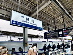 『JR岡山駅』