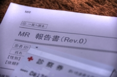 『検査結果』 
