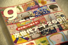 『Tokyo graffiti #091』