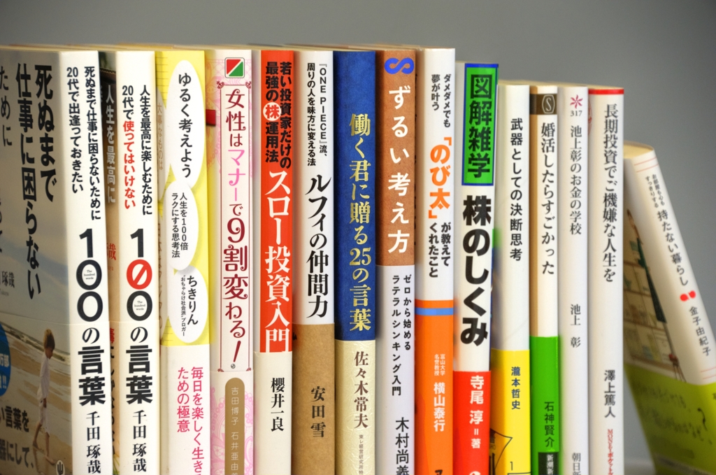 『秋の読書週間　２週目』