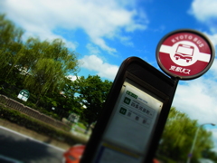 『京都バス停』