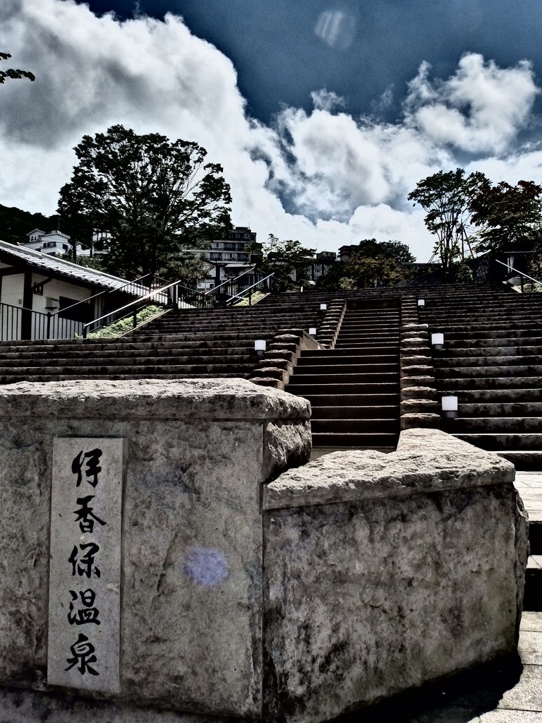 『伊香保温泉　石段街』