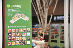 『関越自動車道 三芳PA』