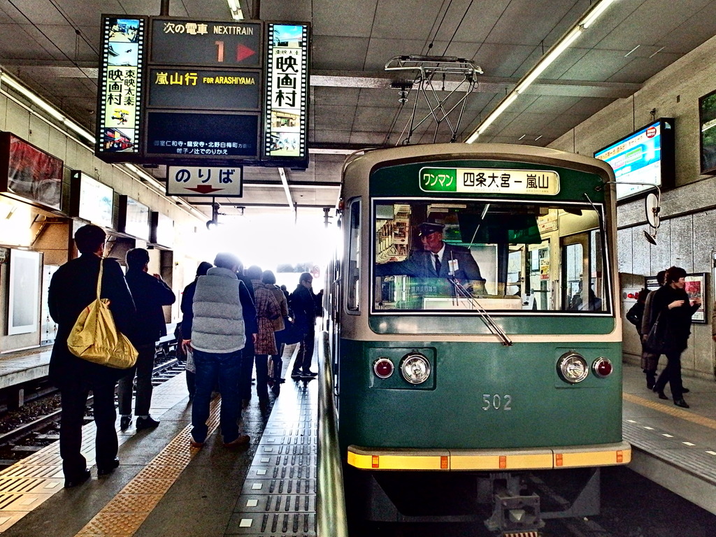 『京福電鉄　嵐山線　四条大宮駅』