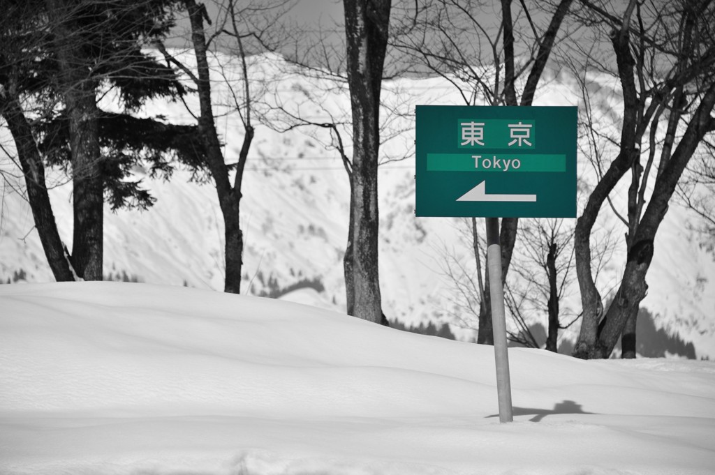 『関越自動車道 塩沢石打SA』