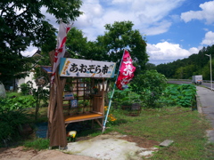 あおぞら市