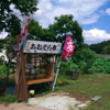 あおぞら市