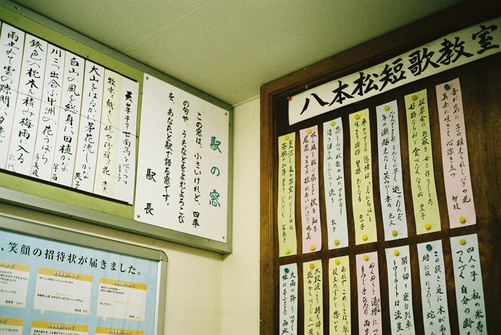 駅の窓