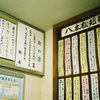 駅の窓