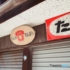 三原