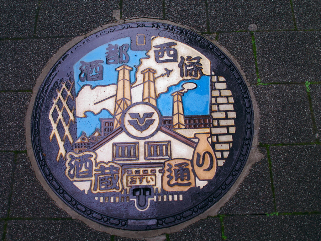 酒蔵通り・マンホール