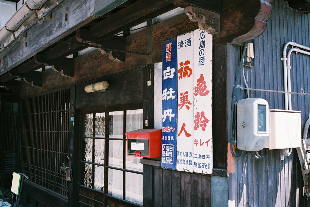 ブリキ看板