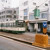 猿猴橋町電停にて