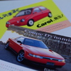 懐かしき1990年