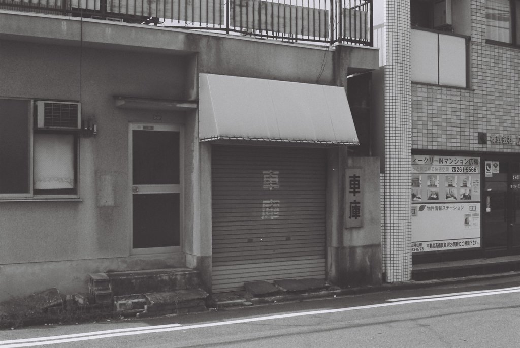 「車庫」