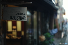 UZUSHI@