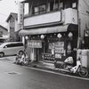海田町