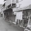 海田町