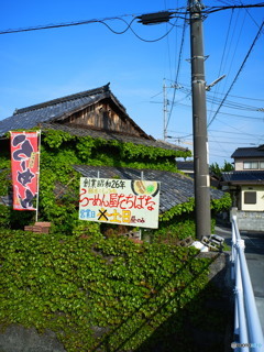 ら～めん屋たちばな