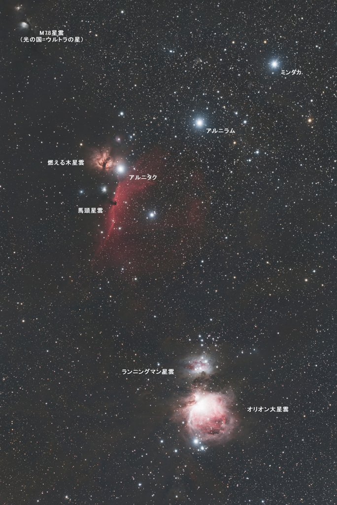 オリオンの三ツ星附近 日本語バージョン