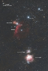 オリオンの三ツ星附近 日本語バージョン