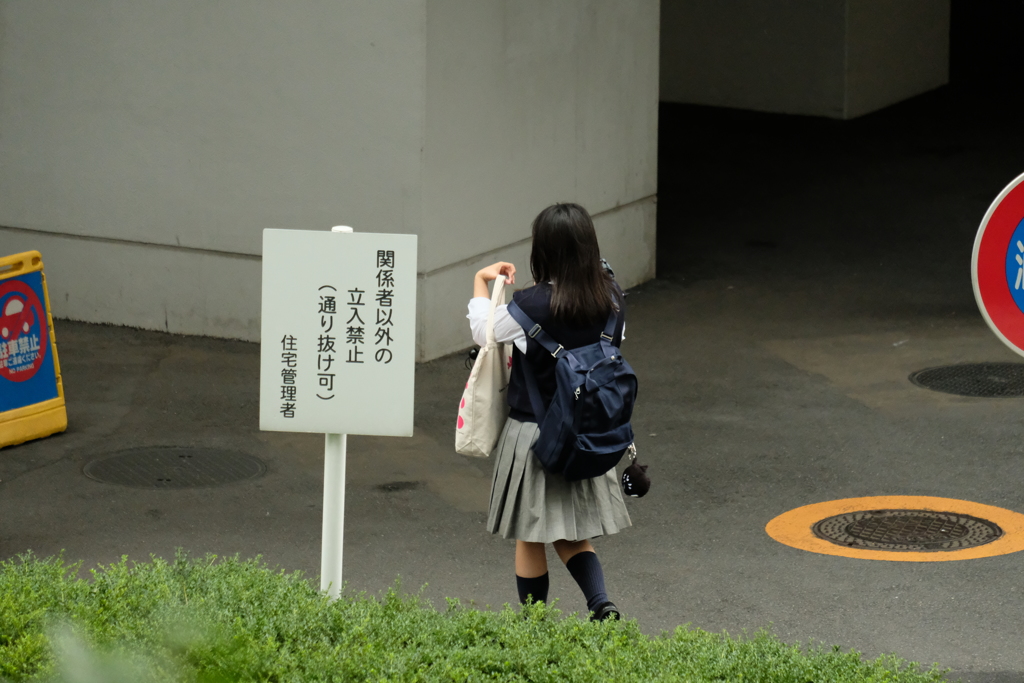 関係者以外の立入禁止