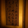 輪違屋3