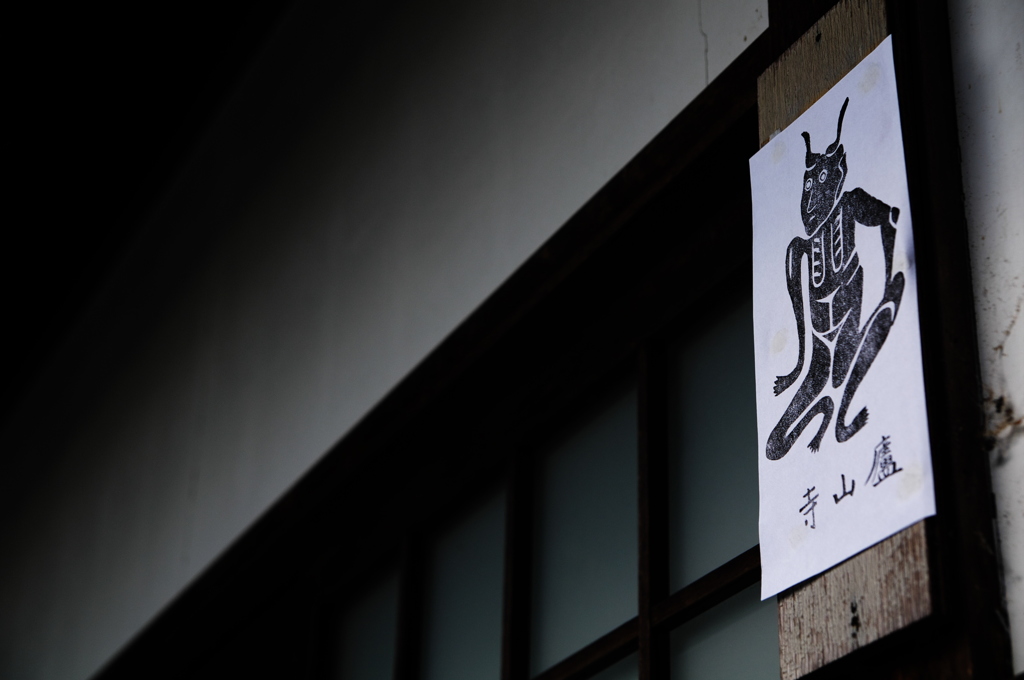 角大師