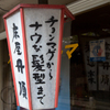 う〜ん、どうしよう。