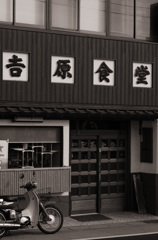 懐かしい味