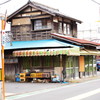 古くからの花屋さん