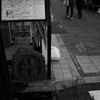 夫婦道祖神を素通り