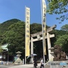 宮地嶽６