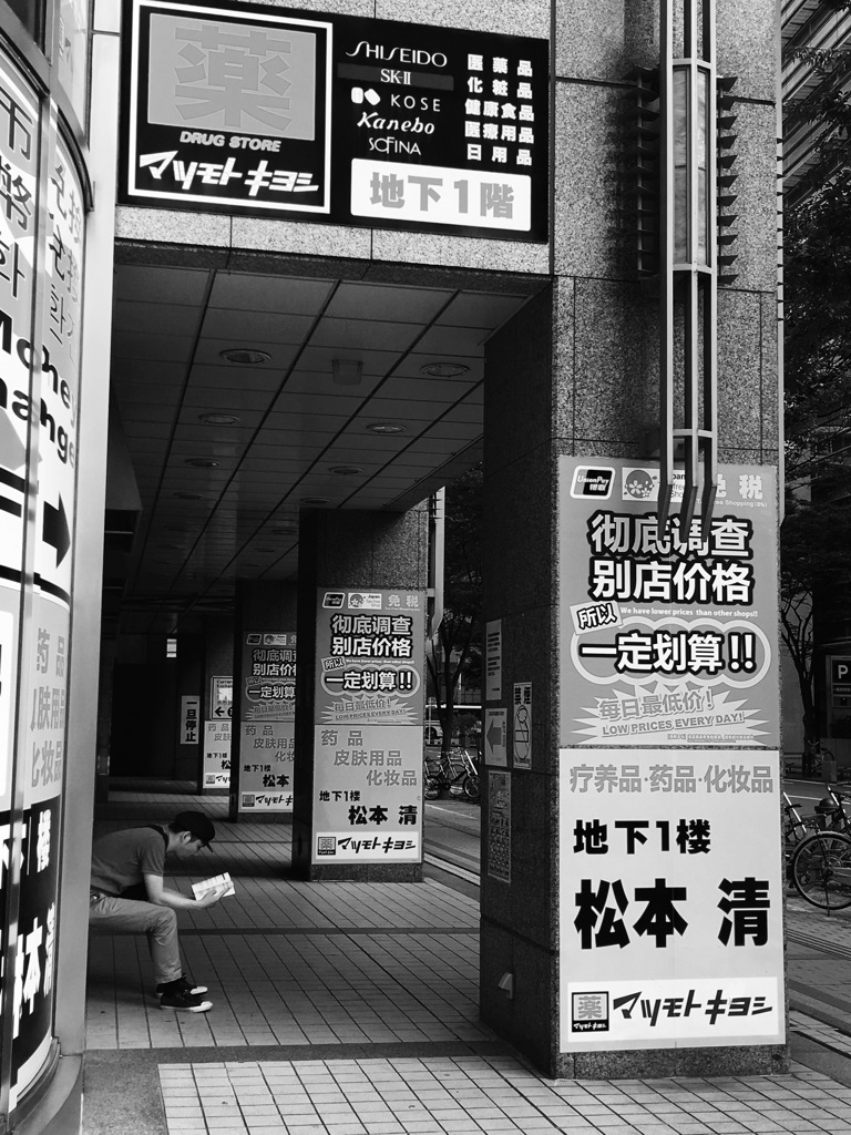 新鮮な驚き